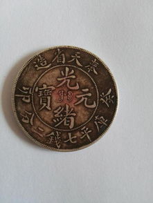 清代机制币 古币市场的璀璨明珠