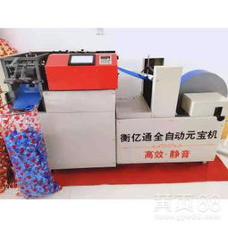 江苏省泗阳县全自动元宝机的高效生产之道